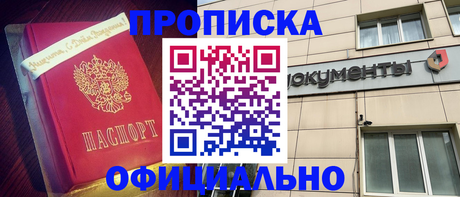 временная регистрация в квартире в Кизляре