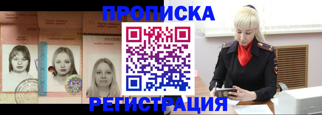 прописка регистрация в Кизляре