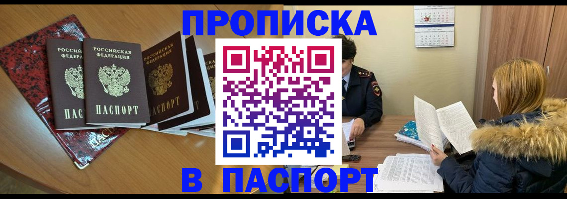 временная регистрация адрес в Кизляре