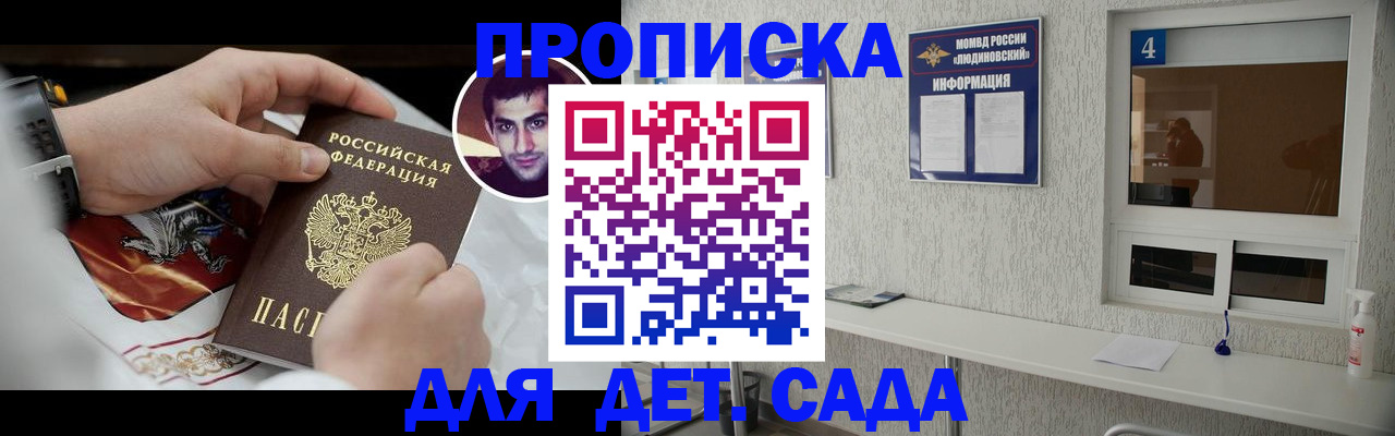 временная регистрация адрес в Кизляре