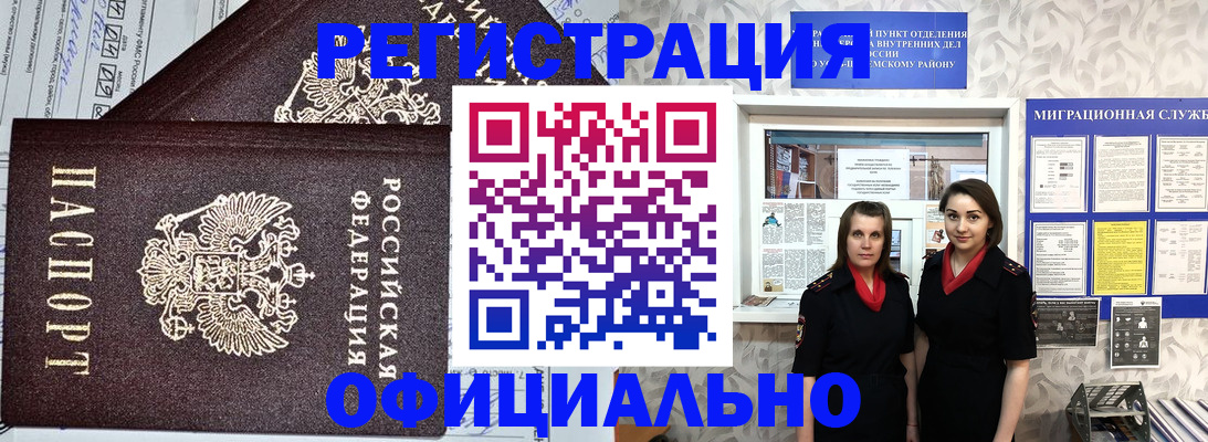 временная регистрация для всех в Кизляре